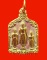 เหรียญพระร่วงฤทธิโรจน์ หลวงพ่อเล็ก วัดสันติคีรีศรีบรมธาตุ(วัดเขาดิน) จ.กาญจนบุรี กะไหล่ทองลงยาค่ะ