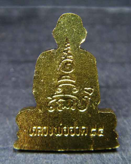 เหรียญหลวงพ่อฮวด รุ่นแจกทาน7รอบ วัดหัวถนนใต้(กะหลั่ยทองสวยกริ๊บ)