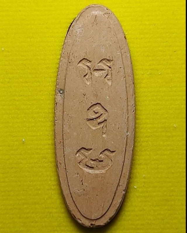 พระพุทธ25ศตวรรษเนื้อดินผสมผงพร้อมกล่องเดิมๆองค์ที่1