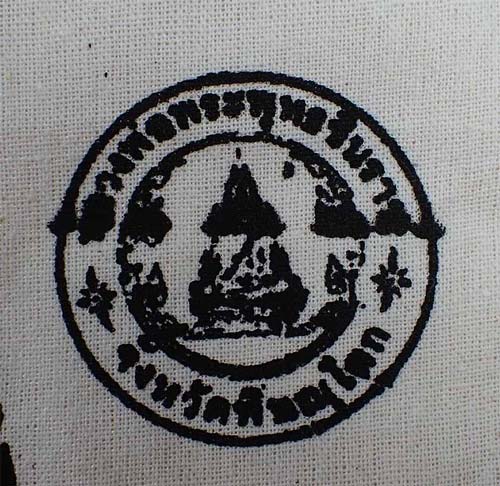102*ผ้ายันต์อกเลา พระพุทธชินราช พิษณุโลก ผ้าดิบขาว โค็ตตราเต็มคมชัด