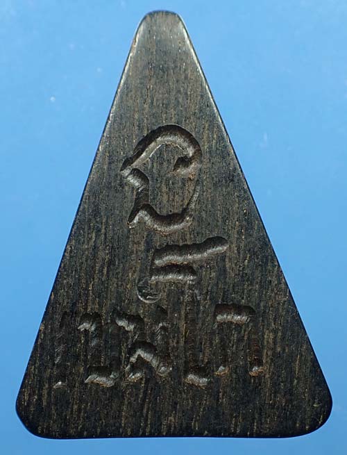 108*สมเด็จนางพญา ไม้พญางิ้วดำ เข่าโค้ง หลวงพ่อเกษมฯ กริ๊บยันกล่อง