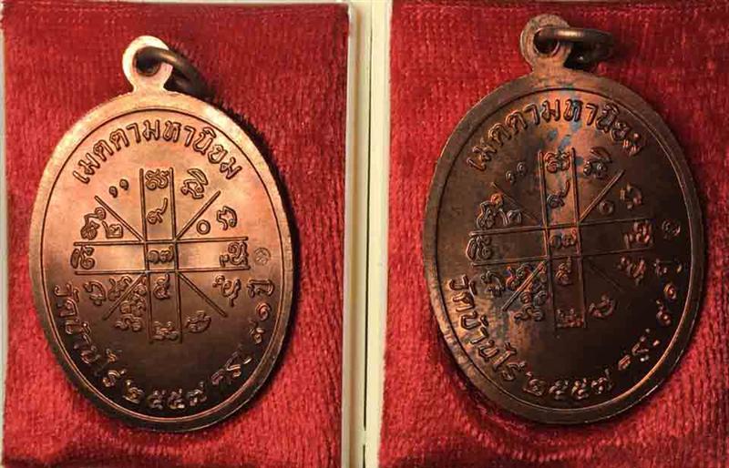 ***พระดีพิธีใหญ่***เหรียญหลวงพ่อคูณปริสุทโธ รุ่นเจริญพร ๒ พรหมเทพ เนื้อทองแดงผิวไฟ ปี 2557