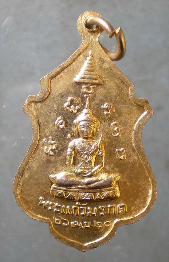 เหรียญปี20 หลวงพ่อรุ่ง วัดยูปาราม ยะลา