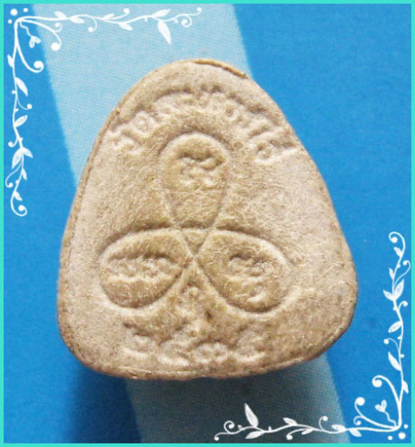 ..วัดละหารไร่ พระปิดตามหาลาภ พิมพ์จิ๋ว เนื้อผงเก่าๆ หลังยันต์ ปี 35..