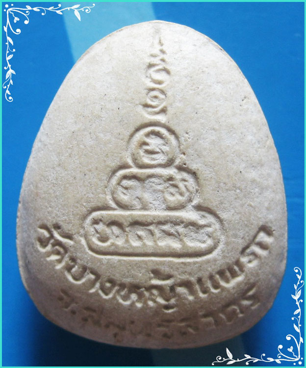 ..ลพ.มาลัย วัดบางหญ้าแพรก พระปิดตามหาลาภ เนื้อผงเก่าๆ หลังยันต์น้ำเต้า..