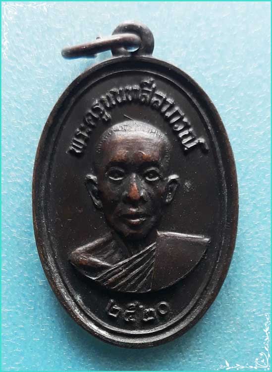 ..ลพ.อุ่น วัดสาลีโข นบ. เหรียญครึ่งองค์ เนื้อทองแดง หลังยันต์ ปี 20..