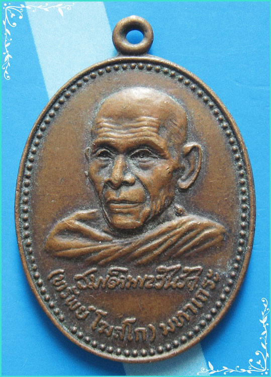 ..สมเด็จพระวันรัต (ทรัพย์) วัดสังเวชวิชศยาราม กทม เหรียญครึ่งองค์ เนื้อทองแดง หลังยันต์ ปี 20..