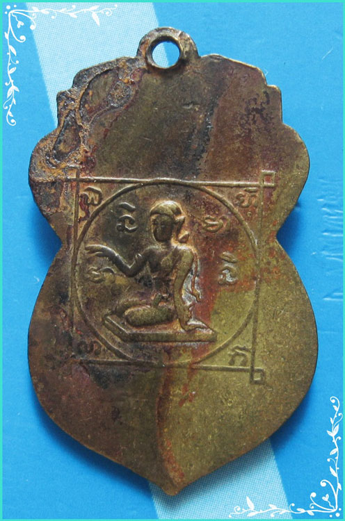 ..ลพ.พระร่วง วัดมหรรณพาราม กทม เหรียญเสมา เต็มองค์ เนื้อฝาบาตร หลัง แม่นางกวัก พิมพ์เล็ก..