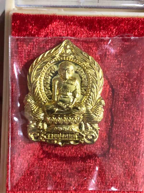 หลวงพ่อรวย รุ่นรวยปลดหนี้ ปี63