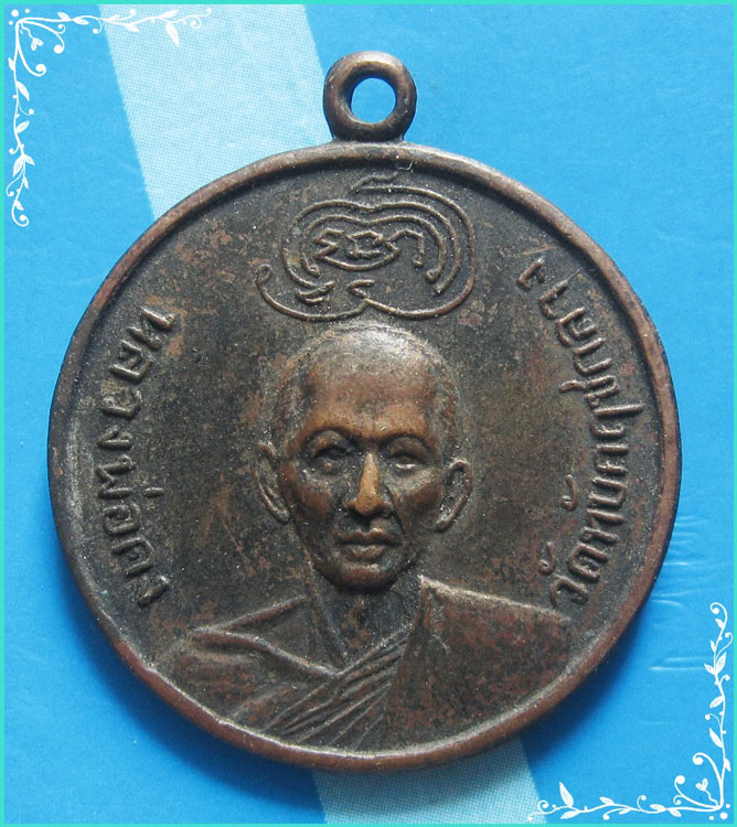 ..ลพ.คง วัดทับกฤชกลาง เหรียญครึ่งองค์ เนื้อทองแดง หลังยันต์ วัดหนองปลิง..