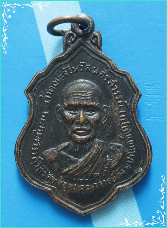 ..ลพ.ครุฑ วัดจอมคีรีนาถพรต เหรียญครึ่งองค์ เนื้อทองแดง หลัง พระพุทธ ปี 16..