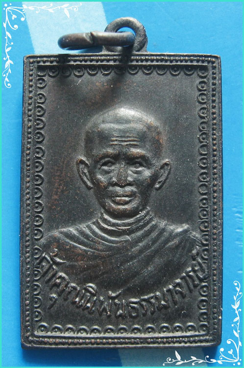 ..ลพ.คล้าย วัดสามัคยาราม เหรียญสี่เหลี่ยม ครึ่งองค์ เนื้อทองแดง หลังยันต์ ปี 14..
