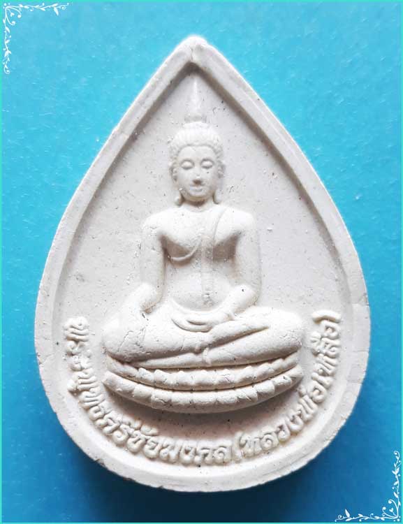..ลพ.เหลือ วัดห้วยพระ นฐ. พระผงรูปเหมือน พิมพ์หยดน้ำ เต็มองค์ เนื้อผงเก่าๆ หลังยันต์..