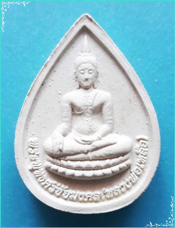 ..ลพ.เหลือ วัดห้วยพระ นฐ. พระผงรูปเหมือน พิมพ์หยดน้ำ เต็มองค์ เนื้อผงเก่าๆ หลังยันต์..