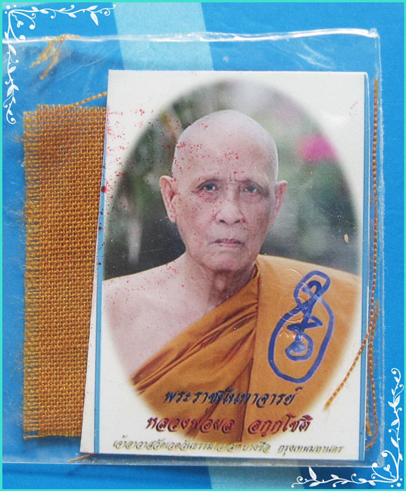 ..ลป.ผล วัดเซิงหวาย รูปถ่ายสี ครึ่งองค์ หลัง จีวร มีรอยจาร ปากกา..