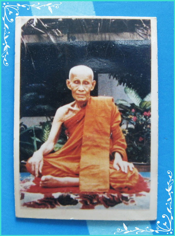 ..ลป.แร่ วัดเซิดสำราญ ชบ. รูปถ่ายสี เต็มองค์ หลังเรียบ มีรอยจารหมึก..