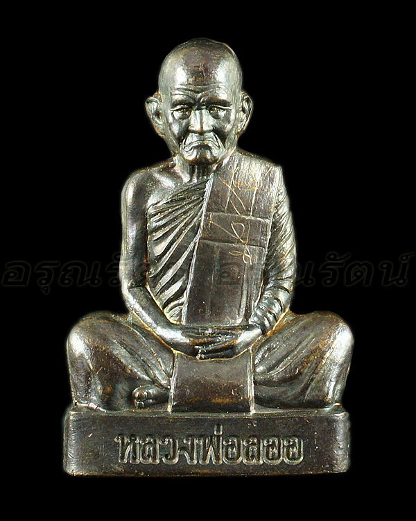 รูปเหมือนปั้ม หลวงพ่อ ลออ รุ่นกฐินสามัคคี๕๔ เนื้อ นวะโลหะ เคาะเดียว