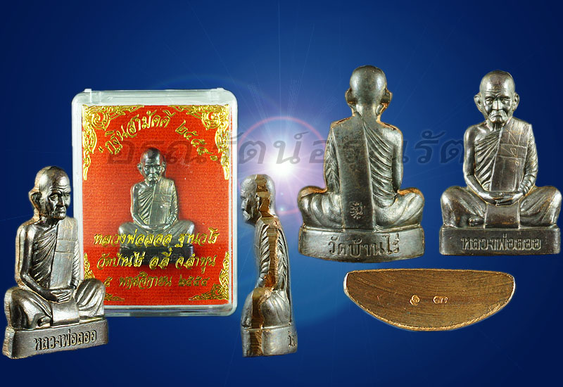 รูปเหมือนปั้ม หลวงพ่อ ลออ รุ่นกฐินสามัคคี๕๔ เนื้อ นวะโลหะ เคาะเดียว