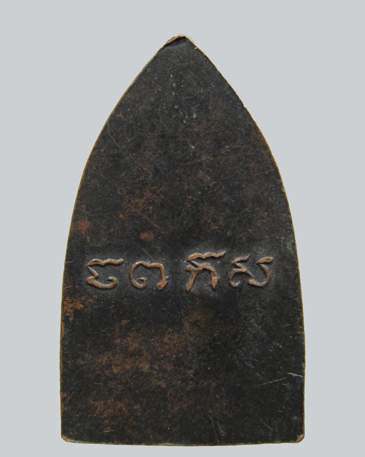 เหรียญพระพุทธชินราช หลวงพ่อวิริยังค์ วัดธรรมมงคล กรุงเทพ ปี2510