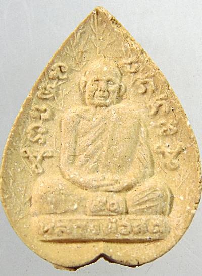 พระผงใบโพธิ์รุ่นแรก หลวงปู่สด วัดโพธิ์แตงใต้ จ อยุธยา