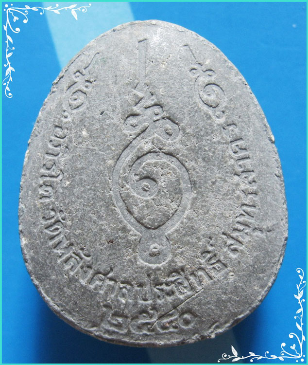 ..วัดหลังศาลประสิทธิ์ พระปิดตามหาลาภ ข้างกนก เนื้อผงเก่าๆ หลังยันต์ ปี 40..