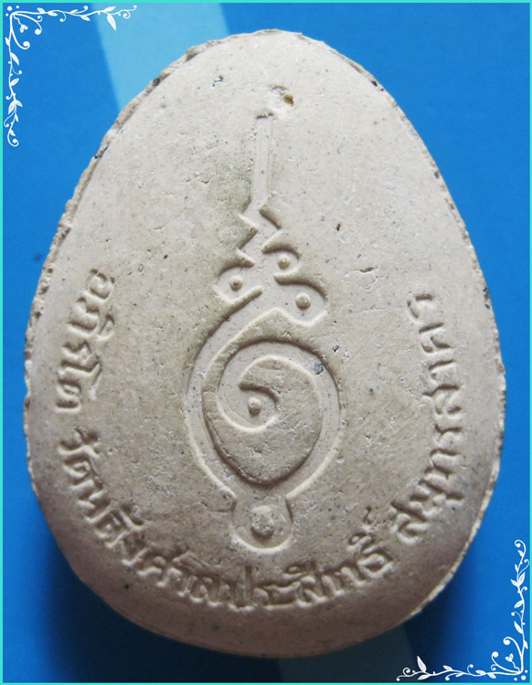 ..วัดหลังศาลประสิทธิ์ พระปิดตามหาลาภ พิมพ์ทรงเครื่อง เนื้อผงเก่าๆ หลังยันต์ พิมพ์ใหญ่..