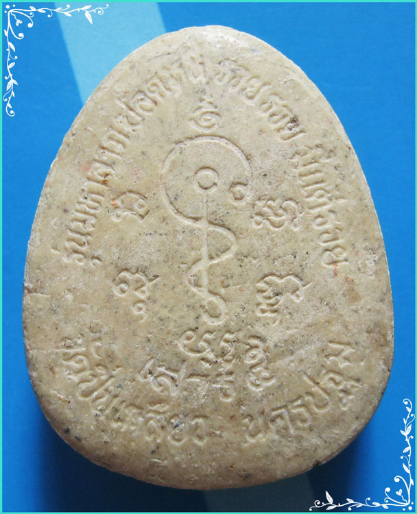 ..วัดใหม่ปิ่นเกลียว นฐ. พระปิดตามหาลาภ พิมพ์จัมโบ้ เนื้อผงเก่าๆ หลังยันต์ รุ่น เสาร์ห้า..