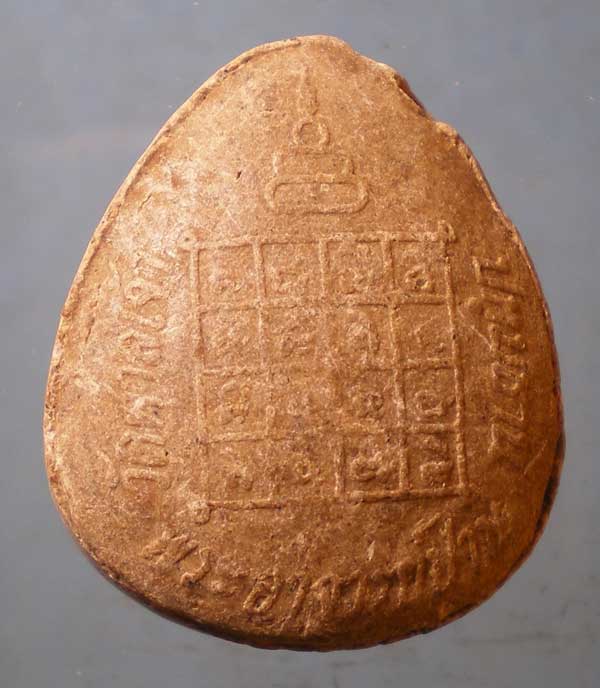 ปิดตา พระอาจารย์ปาน วัดศาลเจ้า ปทุมธานี