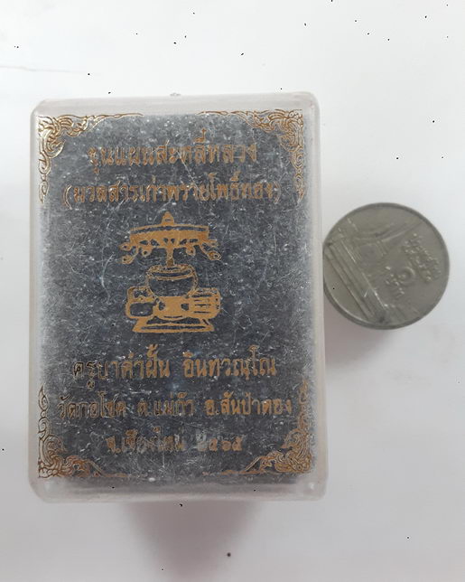 " ขุนแผนสะหลี๋หลวง ครูบาคำฝั้น วัดกอโชค จ.เชียงใหม่ ตะกรุดทองทิพย์ หลังโรยพลอย โค๊ต หมายเลข กล่องเดิ