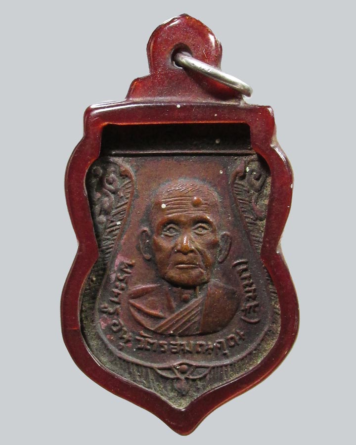 เหรียญ**รุ่นแรก หลวงพ่อสิมมา วัดบ้านหมอ จ.สระบุรี ปี2515