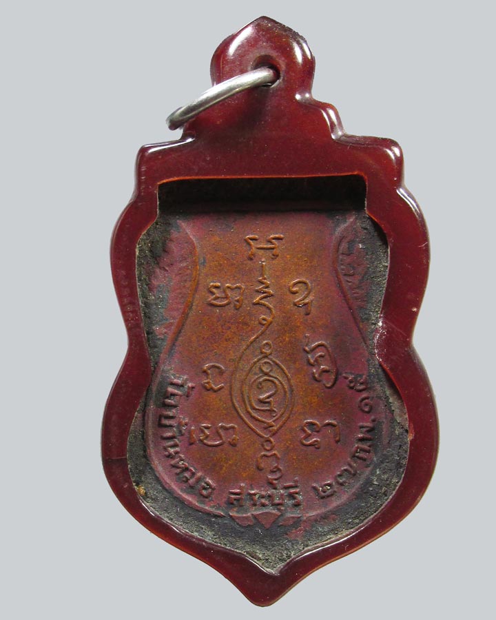 เหรียญ**รุ่นแรก หลวงพ่อสิมมา วัดบ้านหมอ จ.สระบุรี ปี2515