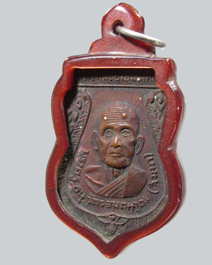 เหรียญ**รุ่นแรก หลวงพ่อสิมมา วัดบ้านหมอ จ.สระบุรี ปี2515