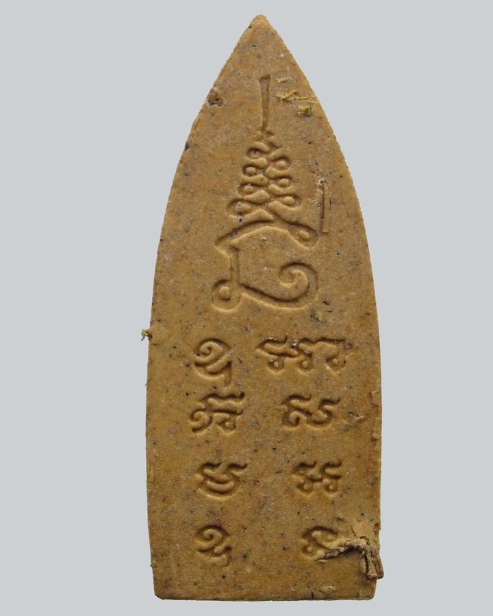 พระลีลามหาลาภ หลวงปู่ทิม วัดพระขาว พระนครศรีอยุธยา 