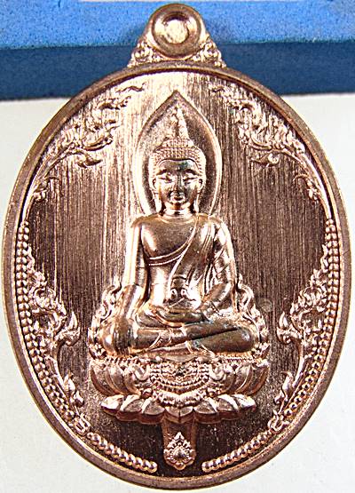 เหรียญพระยอดธง สมเด็จพระนเรศวรฯ รำลึก 668 ปี ราชธานีกรุงเก่า