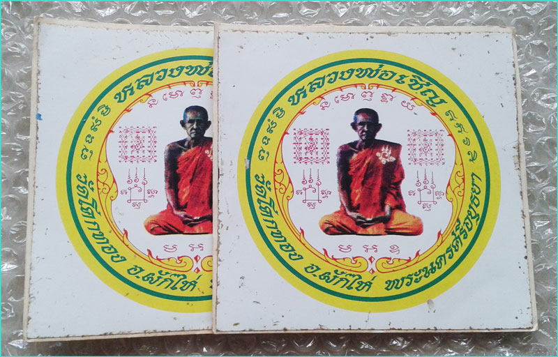 ..ลพ.เชิญ วัดโคกทอง สติ๊กเกอร์สี ครึ่งองค์ ติดรถ รวม 2 แผ่น..
