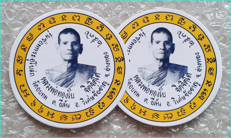 ..ลพ.ทองใบ วัดอบทม สติ๊กเกอร์ติดรถ ครึ่งองค์ หลังเรียบ รุ่น ซ่อมพระอุโบสถ ปี 36 รวม 2 รูป..