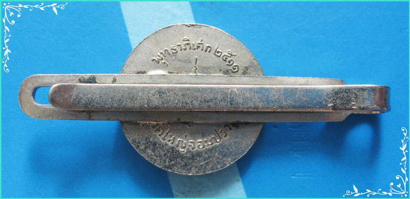 ..ลพ.ปู่ วัดใหญ่จอมปราสาท แหนบรูปเหมือนรุ่นแรก กะไหล่เงิน ปี 11..