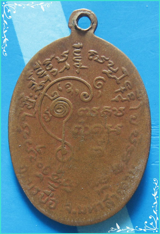 ..ลพ.หนูหล้า วัดซำแฮด เหรียญครึ่งองค์ เนื้อทองแดง หลังยันต์..