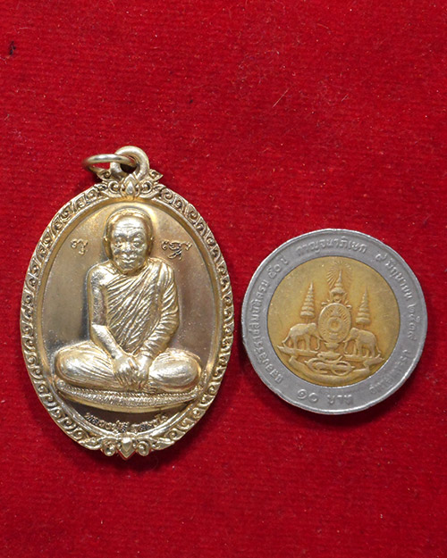  เหรียญเหนือดวงหลวงปู่ลี วัดภูผาแดง ปี 2556 เนื้ออัลปาก้า