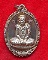  เหรียญเหนือดวงหลวงปู่ลี วัดภูผาแดง ปี 2556 เนื้ออัลปาก้า
