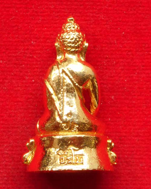 พระกริ่งรุ่นแรกหลวงปู่เพียร วิริโย วัดป่าหนองกอง จังหวัดอุดรธานี เนื้อกะไหล่ทอง