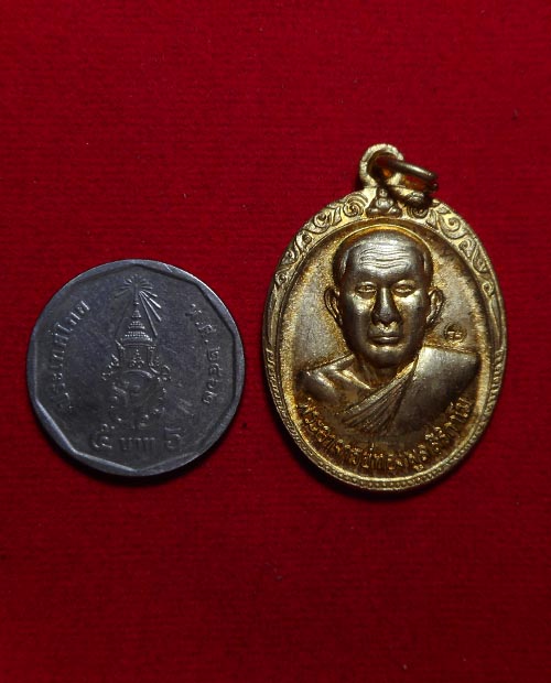 เหรียญรุ่น 2 หลวงพ่อทองพูล สิริกาโม วัดสามัคคีอุปถัมภ์ อ.บึงกาฬ  