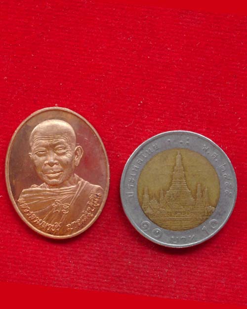 เหรียญรูปไข่ หลวงตามหาบัว วัดป่าบ้านตาด จังหวัดอุดรธานี