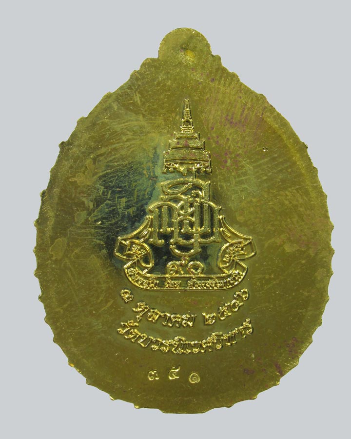 เหรียญหลวงปู่ทวด เปิดโภคทรัพย์ ญสส. ที่ระลึก ๙๐ ปี สมเด็จพระญาณสังวรฯ วัดบวรฯ ปี 2546