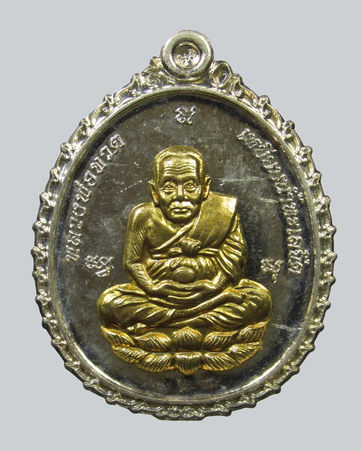 เหรียญหลวงปู่ทวด เปิดโภคทรัพย์ ญสส. ที่ระลึก ๙๐ ปี สมเด็จพระญาณสังวรฯ วัดบวรฯ ปี 2546