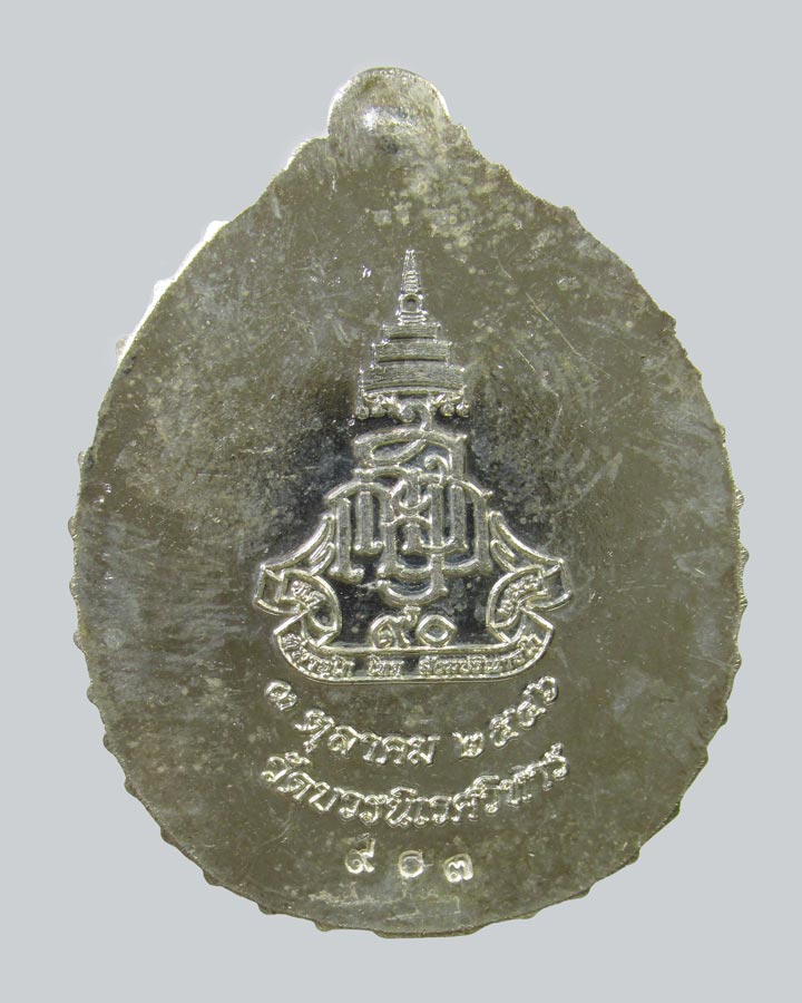 เหรียญหลวงปู่ทวด เปิดโภคทรัพย์ ญสส. ที่ระลึก ๙๐ ปี สมเด็จพระญาณสังวรฯ วัดบวรฯ ปี 2546