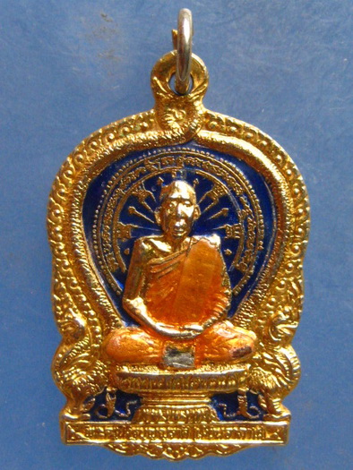 เหรียญหลวงพ่อเมี้ยน วัดบุญญราศรี ชลบุรี ปี2538