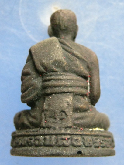 รูปหล่อ หลวงปู่อ่วม วัดไพรสณฑ์ รุ่นแรก