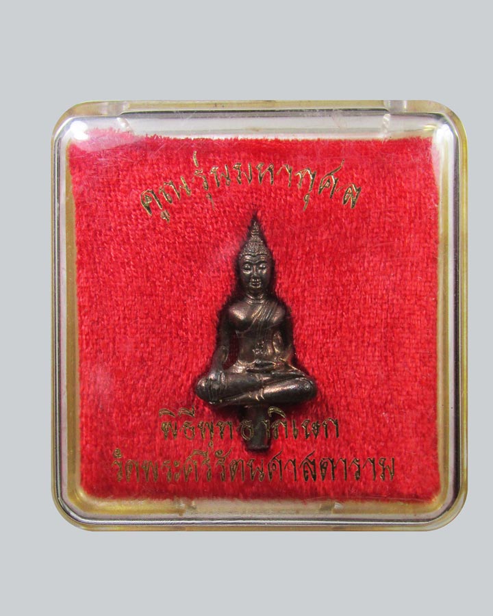 พระยอดธงหลวงพ่อคูณ รุ่น คูณมหากุศล ปี2540  วัดบ้านไร่ นครราชสีมา