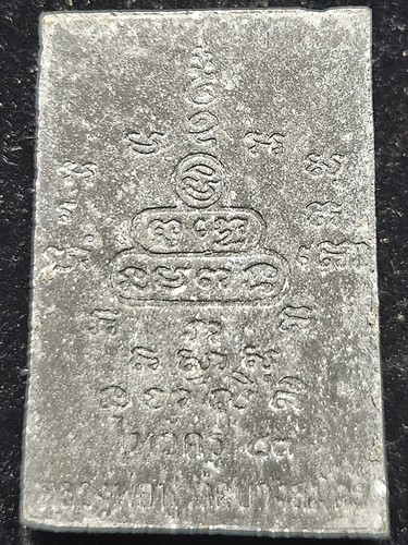 วัดบางสมัคร ฉะเชิงเทรา หนุมานเชิญธง ไหว้ครู 53 หลวงพ่อฟู  ปี 2553 ซองเดิม